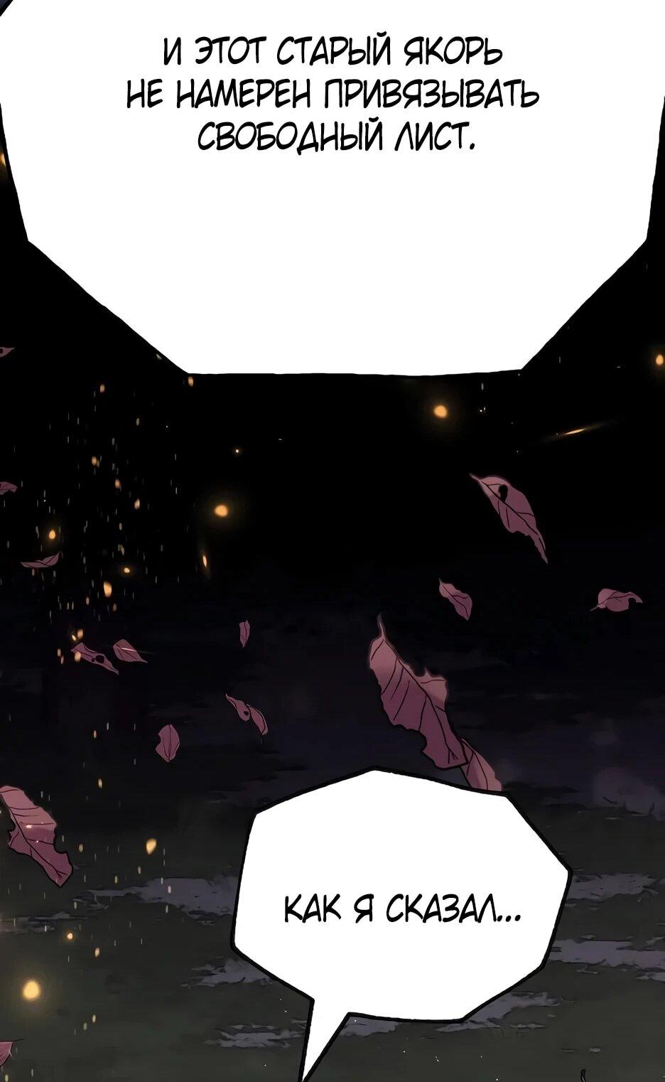 Манга Тан Мунджон - Глава 37 Страница 50