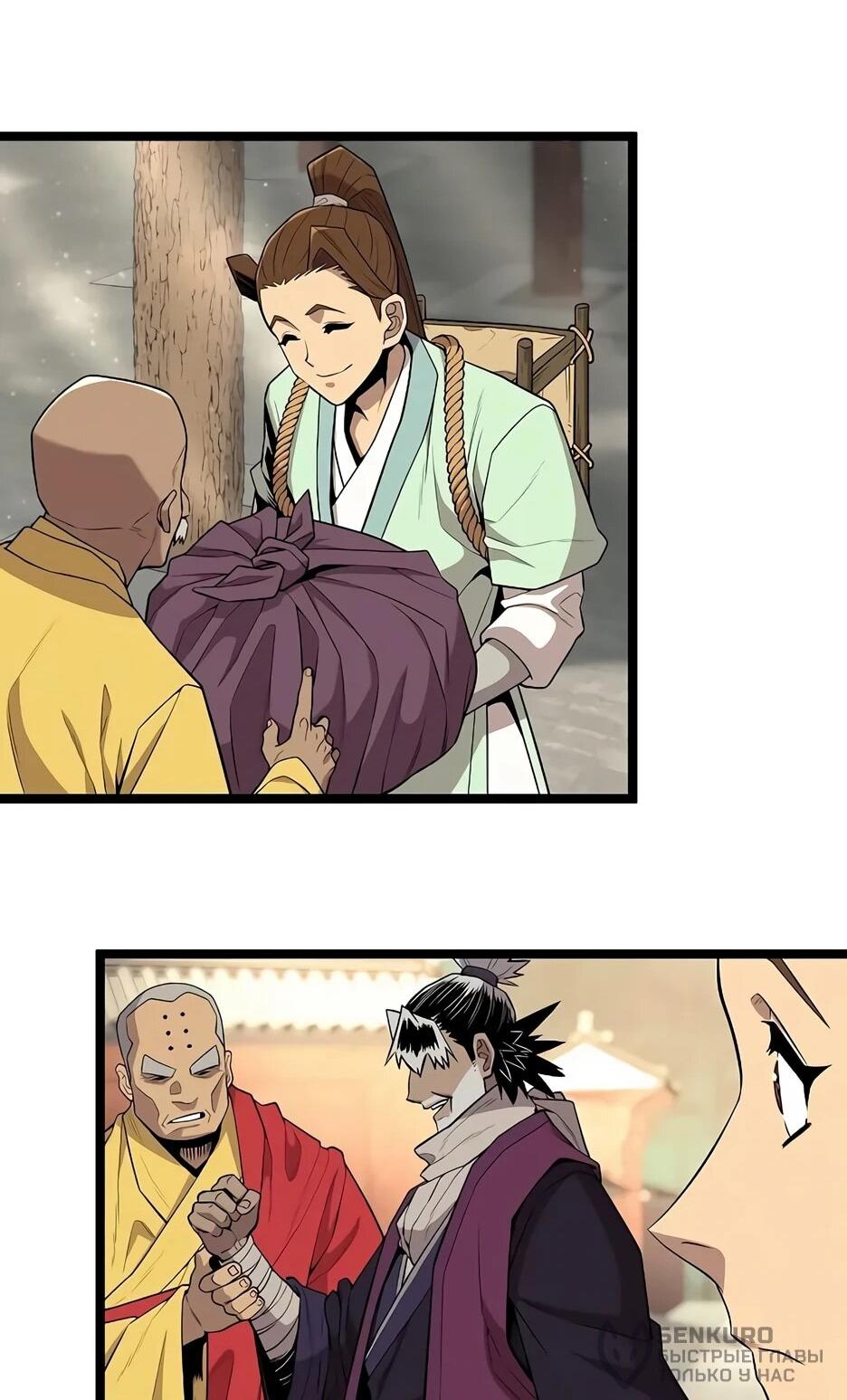 Манга Тан Мунджон - Глава 37 Страница 66