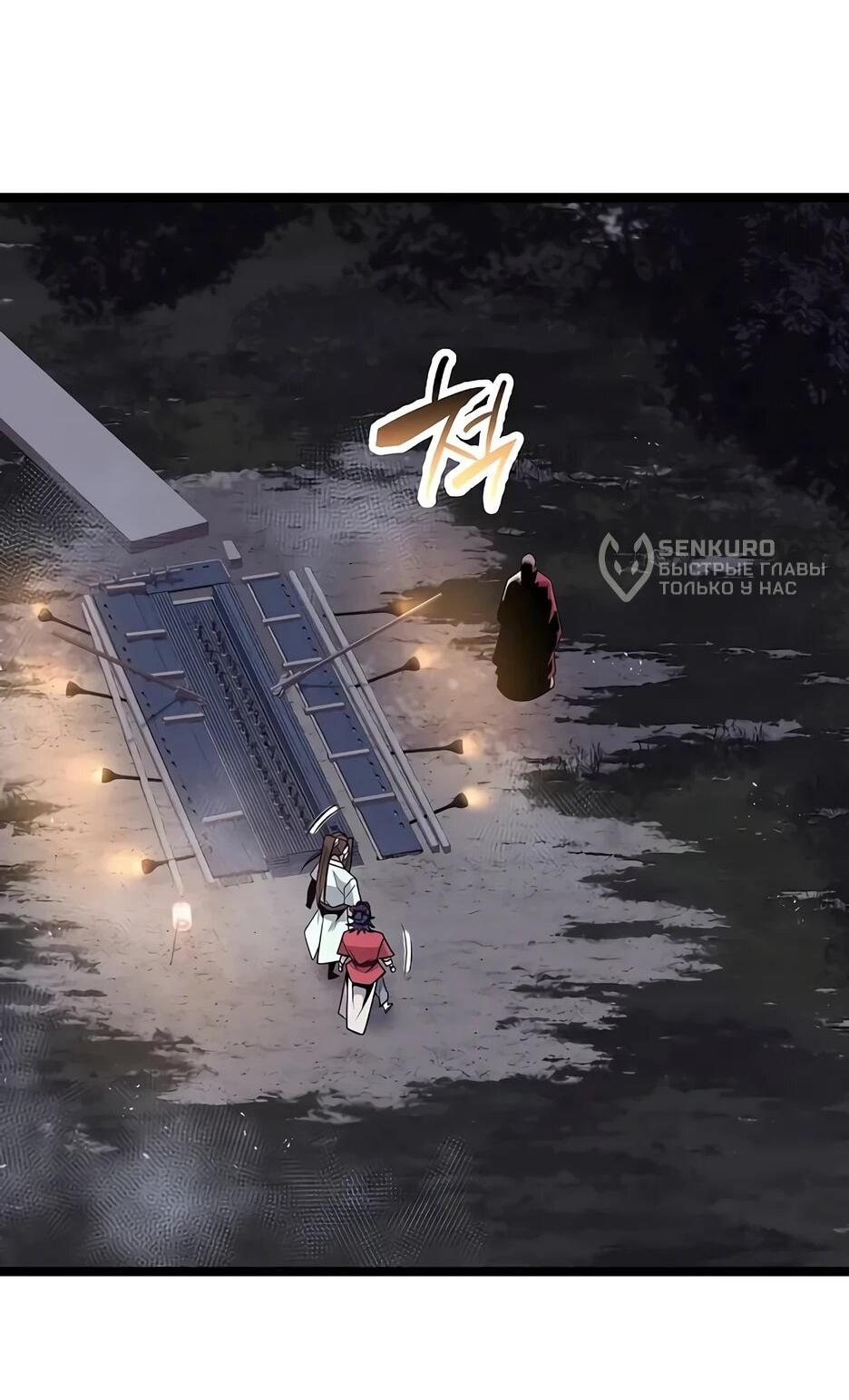 Манга Тан Мунджон - Глава 37 Страница 10