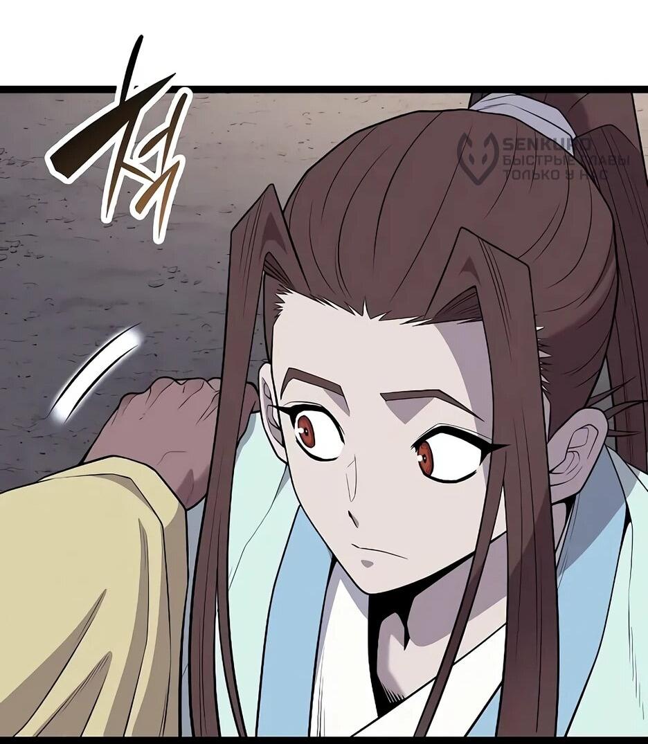 Манга Тан Мунджон - Глава 37 Страница 58