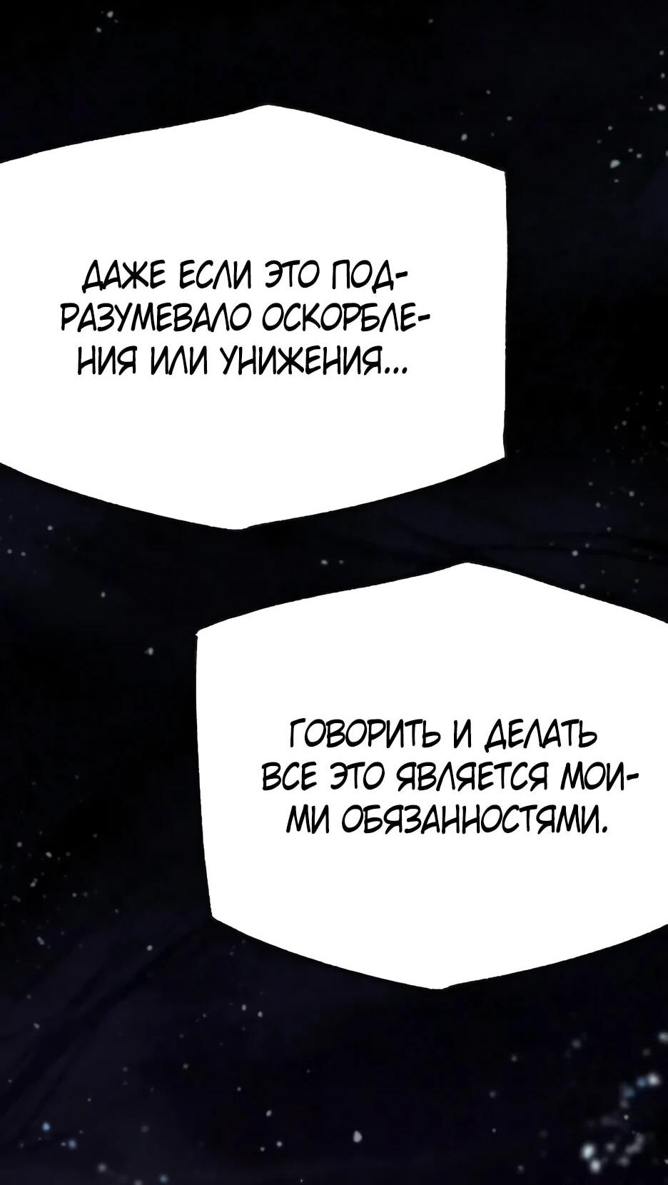 Манга Тан Мунджон - Глава 37 Страница 27