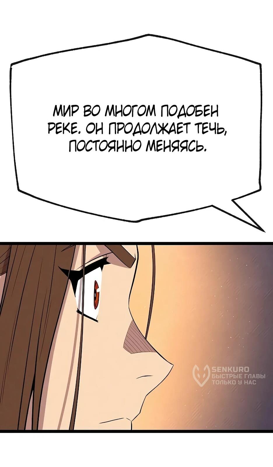 Манга Тан Мунджон - Глава 37 Страница 31