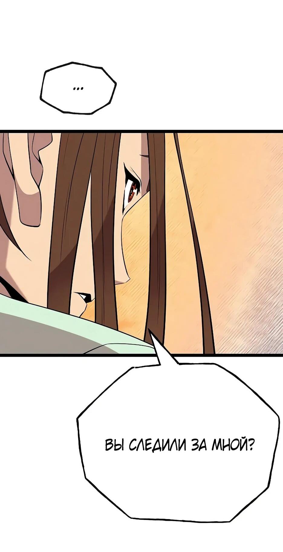 Манга Тан Мунджон - Глава 37 Страница 21