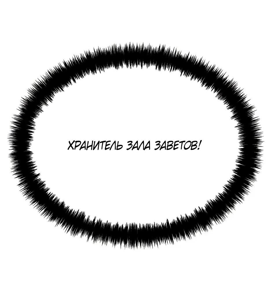 Манга Тан Мунджон - Глава 37 Страница 4