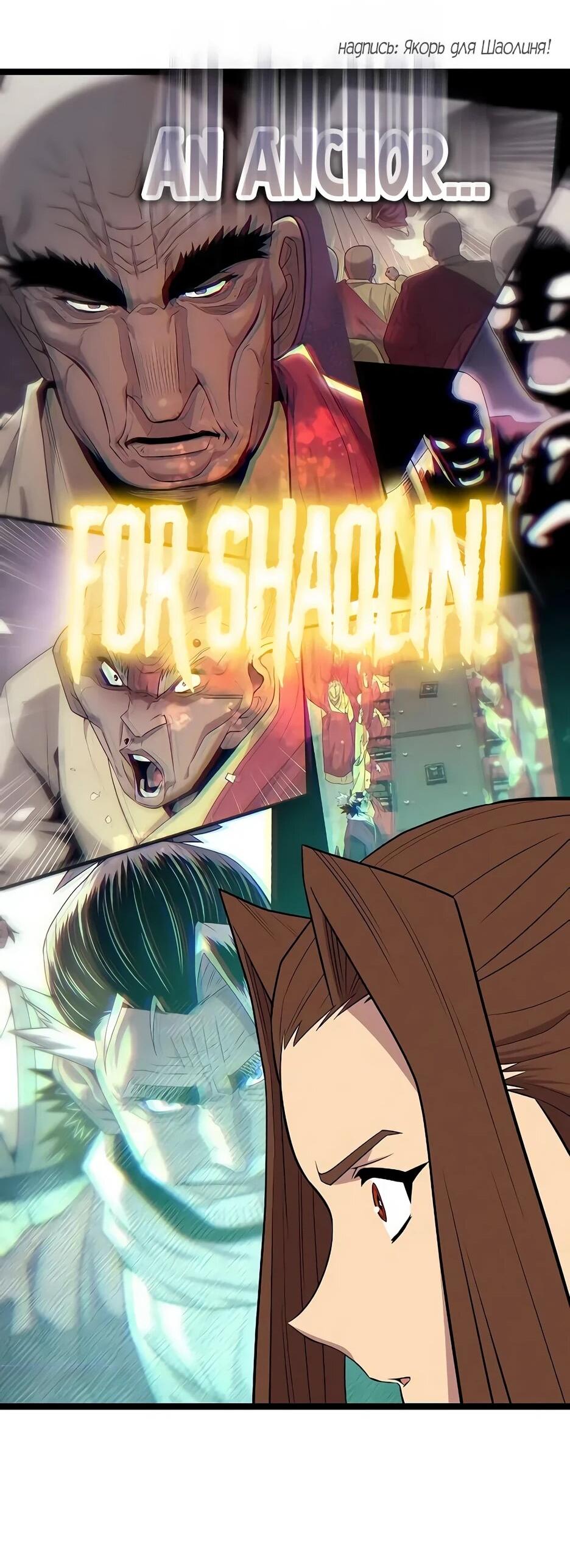 Манга Тан Мунджон - Глава 37 Страница 53