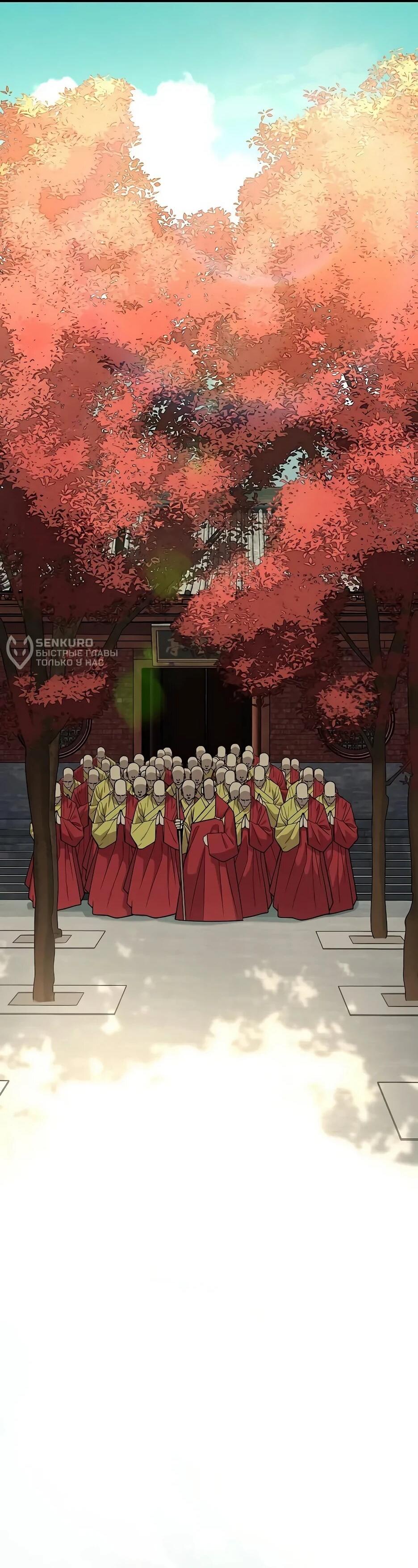 Манга Тан Мунджон - Глава 37 Страница 70