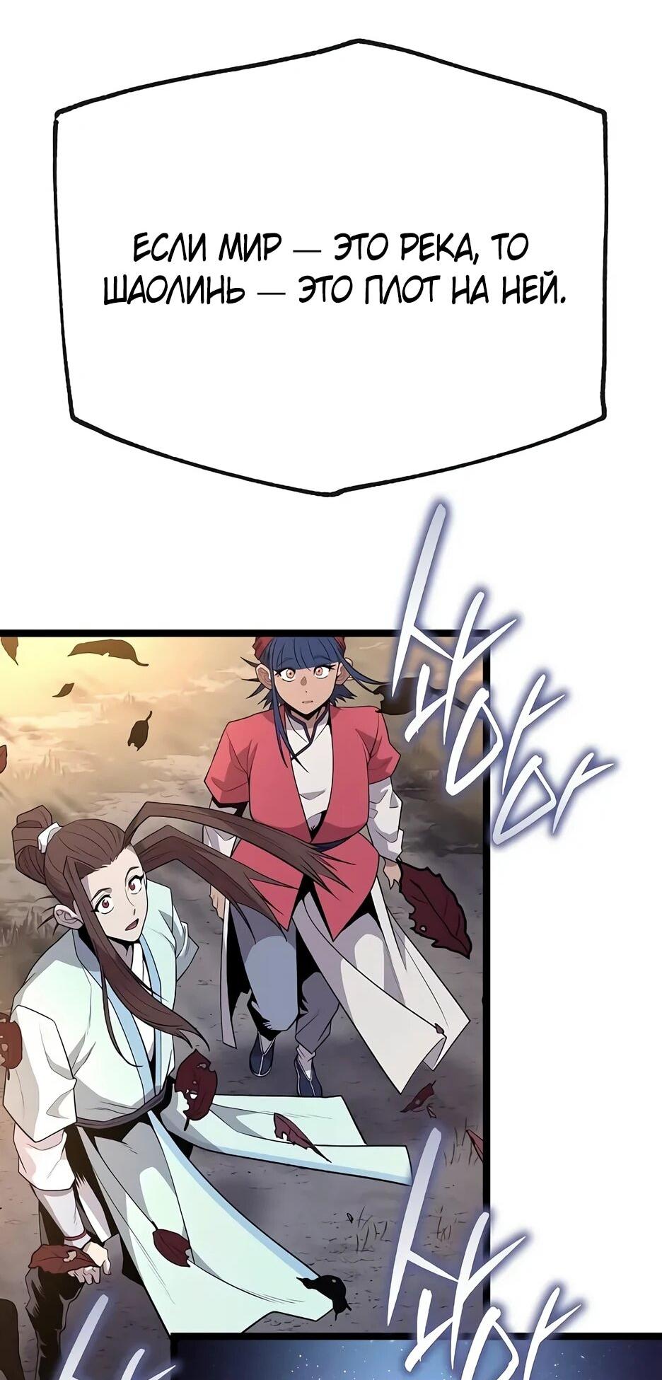 Манга Тан Мунджон - Глава 37 Страница 33