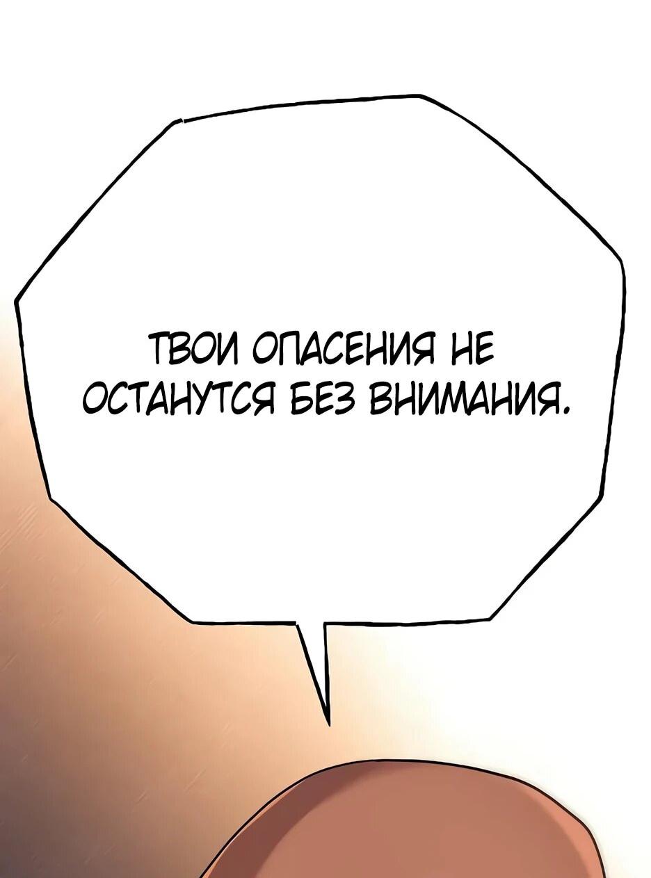 Манга Тан Мунджон - Глава 37 Страница 12