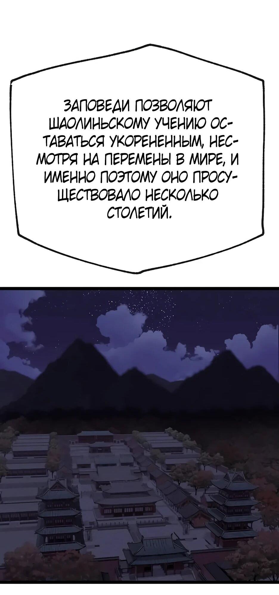 Манга Тан Мунджон - Глава 37 Страница 43