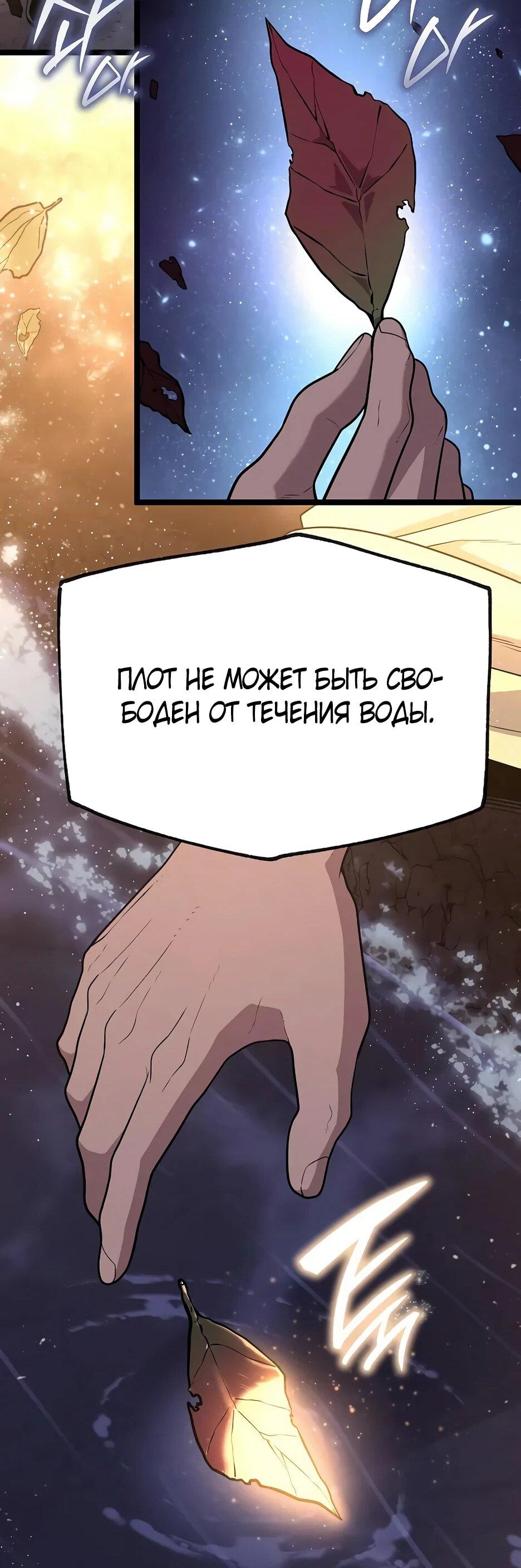 Манга Тан Мунджон - Глава 37 Страница 34