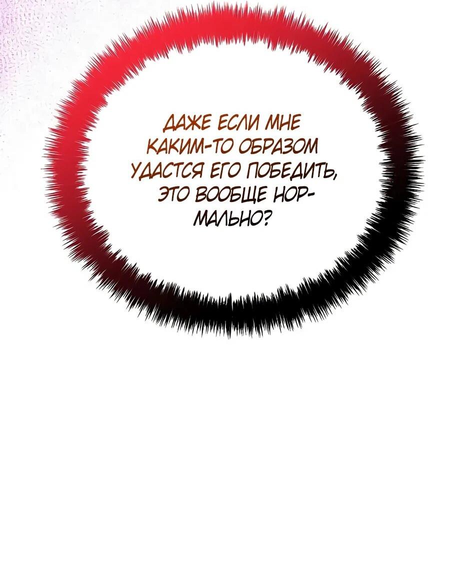 Манга Тан Мунджон - Глава 37 Страница 8