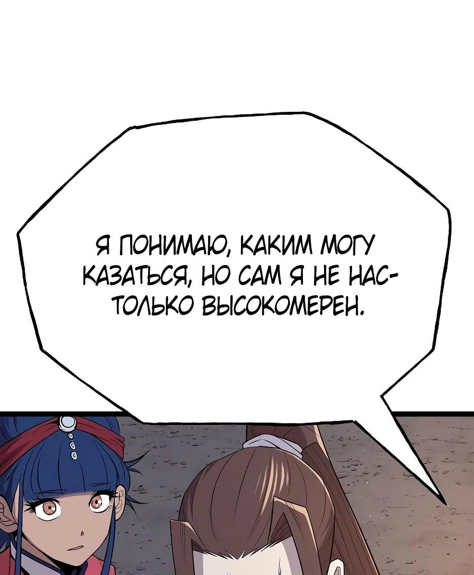 Манга Тан Мунджон - Глава 37 Страница 18