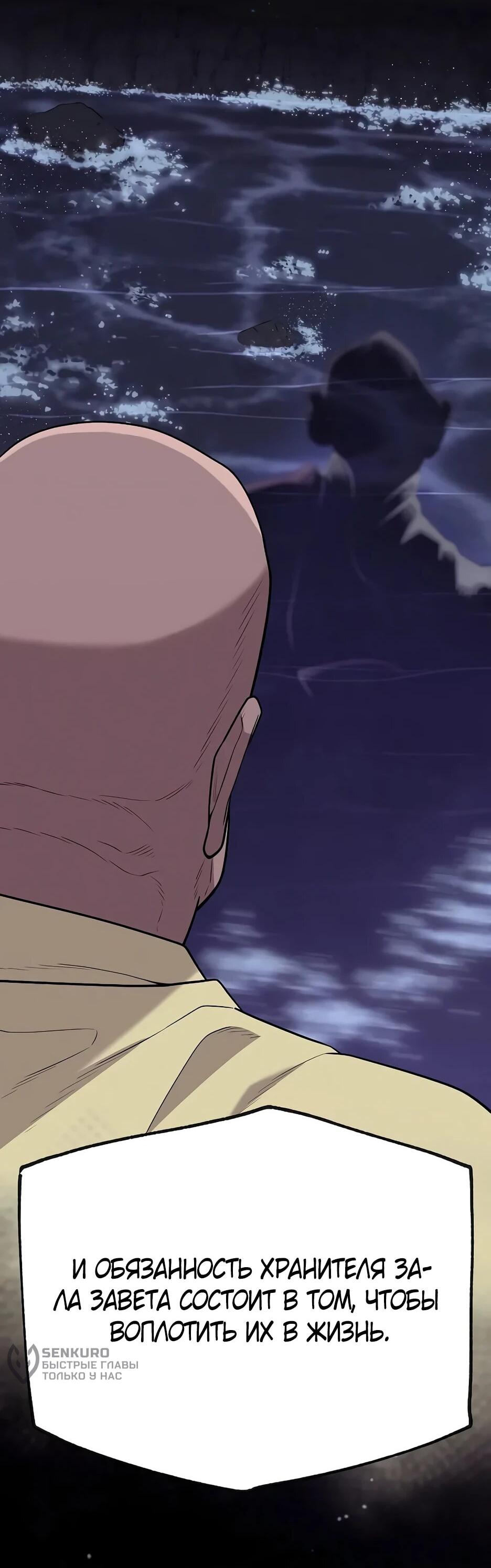 Манга Тан Мунджон - Глава 37 Страница 26