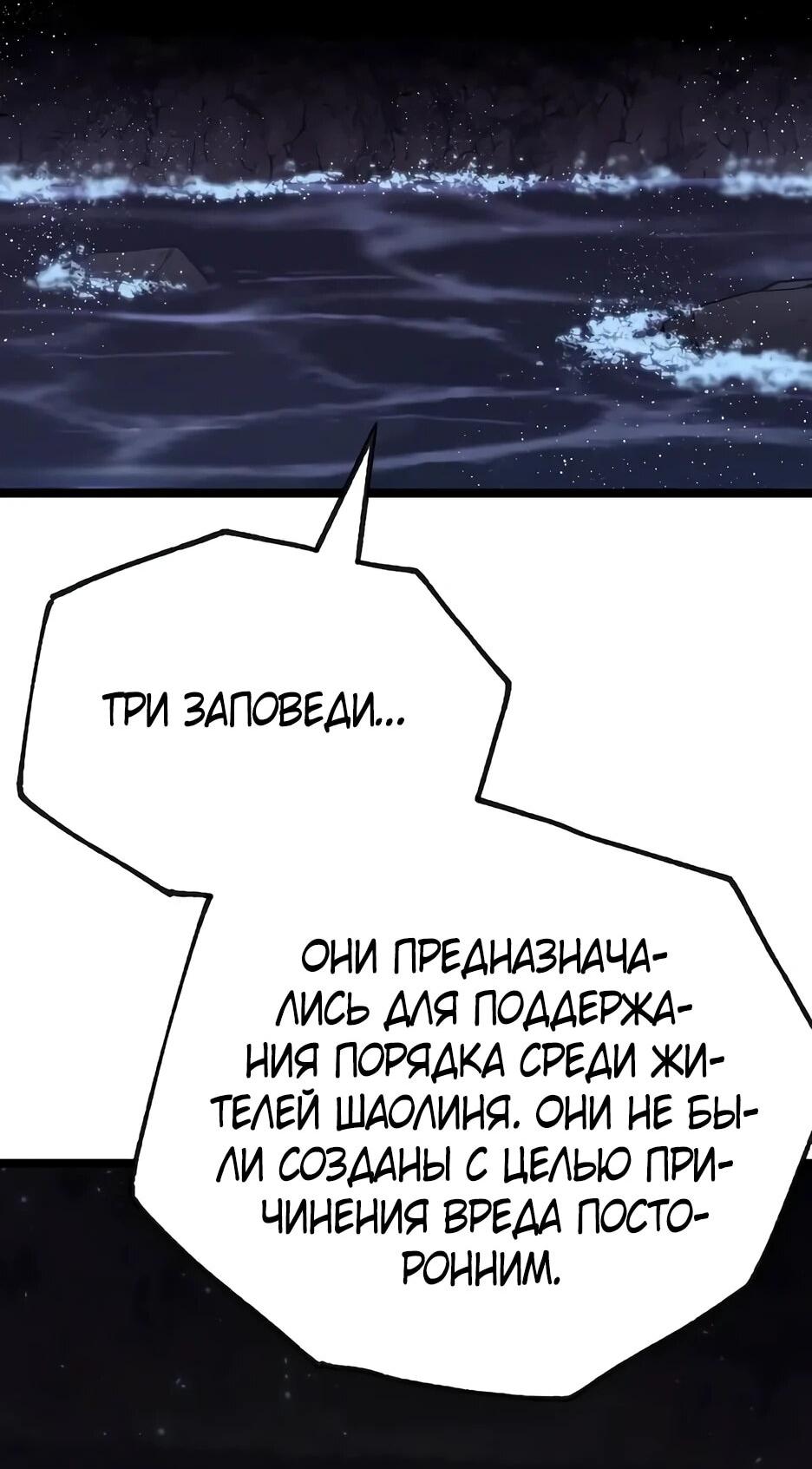 Манга Тан Мунджон - Глава 37 Страница 25