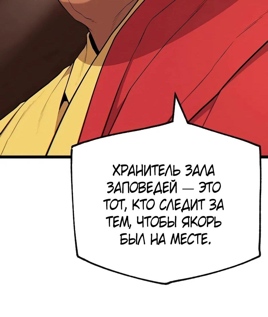 Манга Тан Мунджон - Глава 37 Страница 45