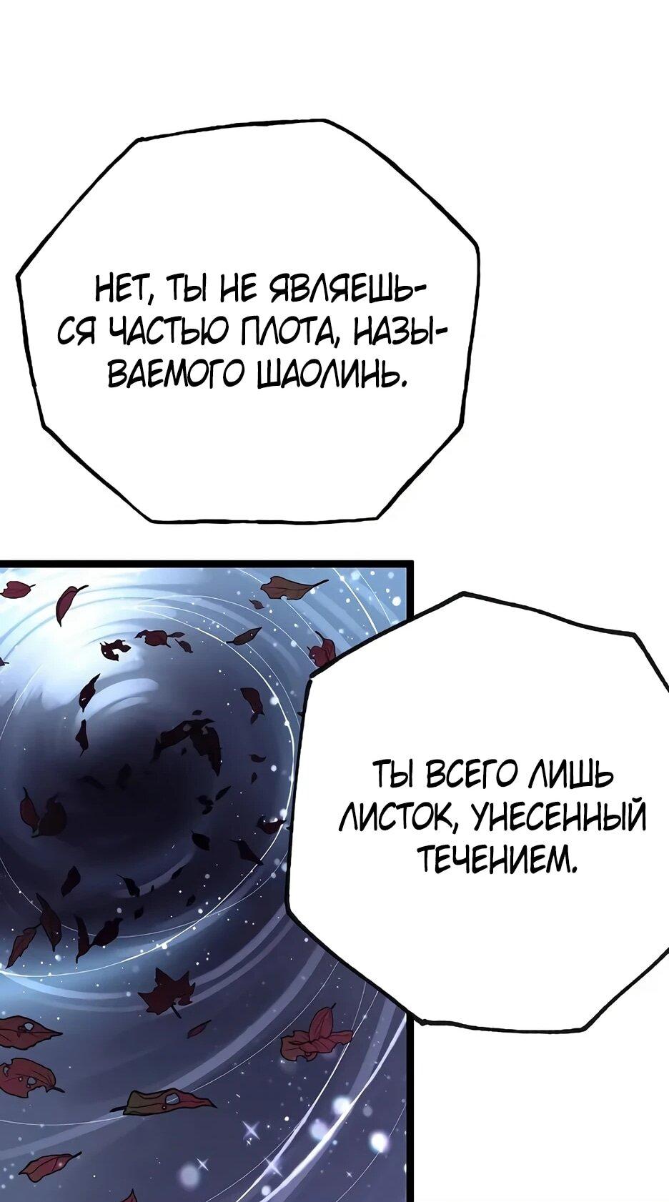 Манга Тан Мунджон - Глава 37 Страница 48