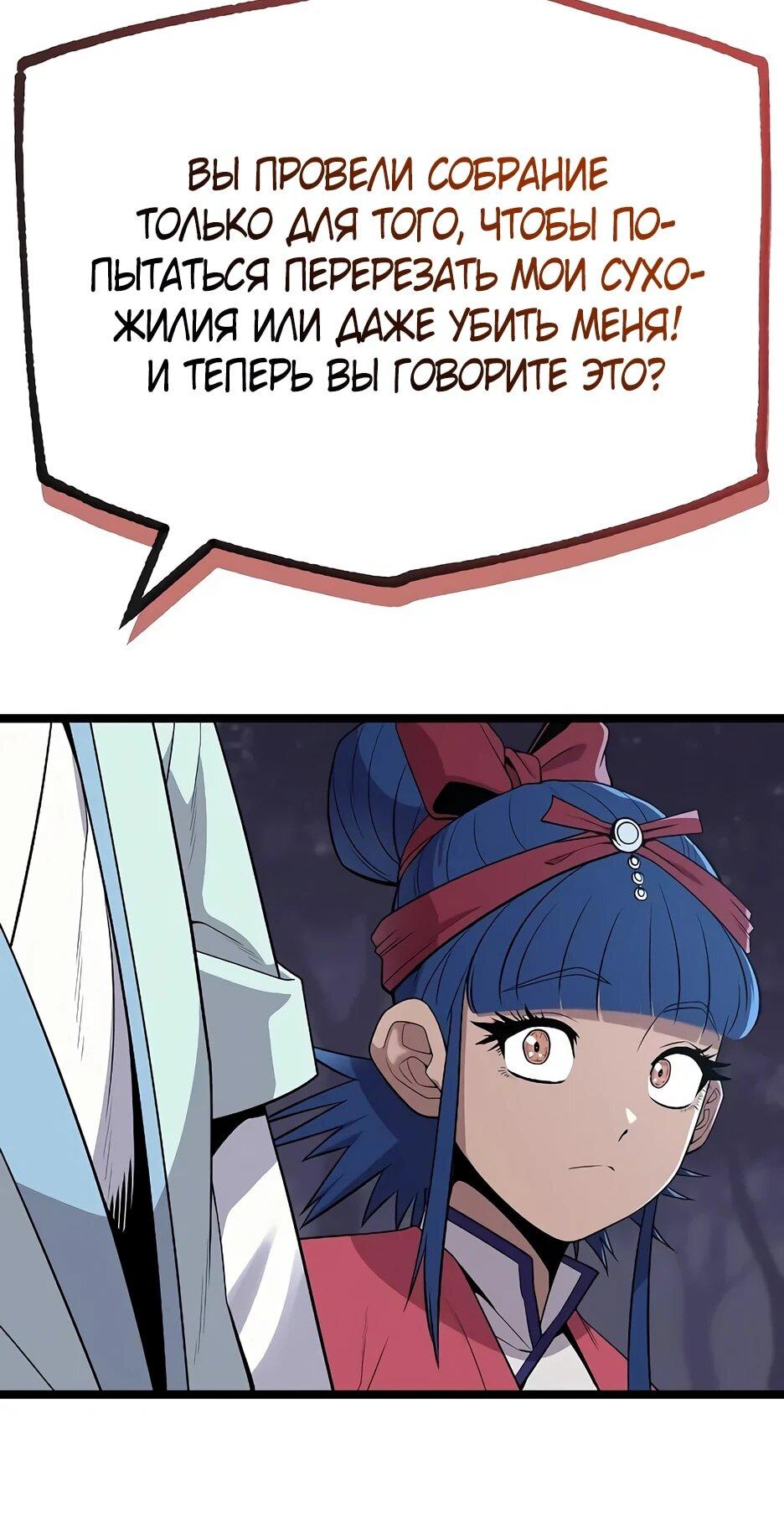 Манга Тан Мунджон - Глава 37 Страница 23