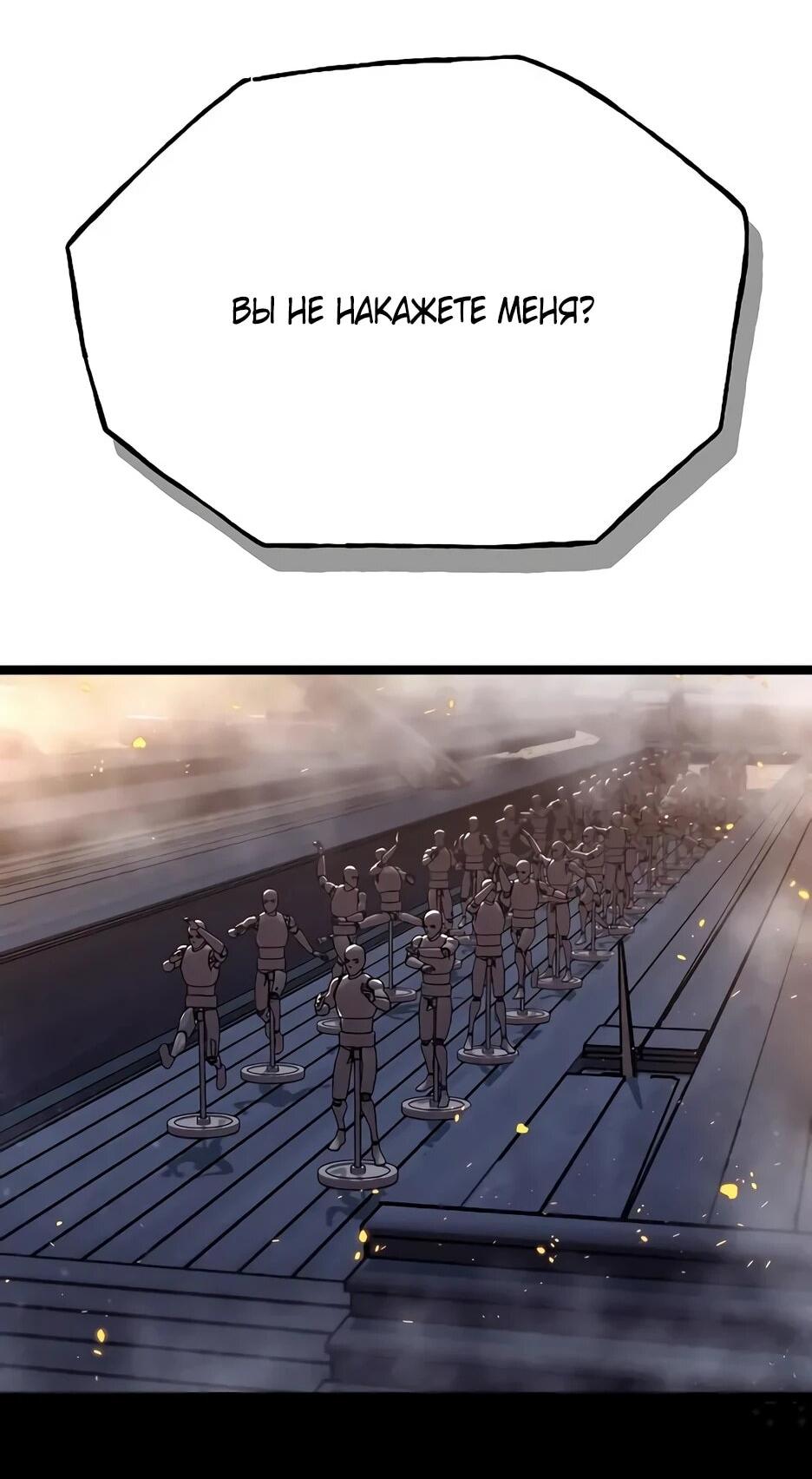 Манга Тан Мунджон - Глава 37 Страница 16