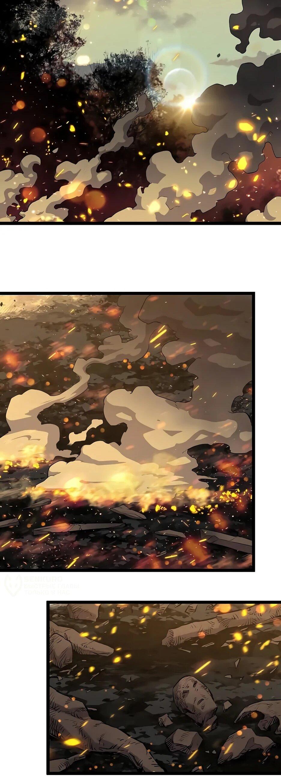 Манга Тан Мунджон - Глава 37 Страница 61