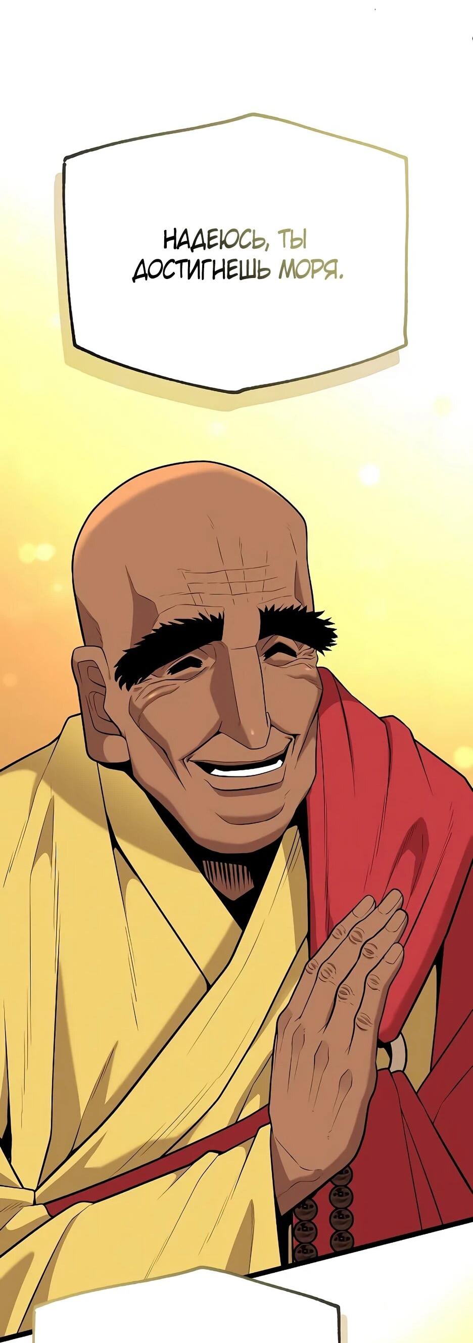 Манга Тан Мунджон - Глава 37 Страница 68