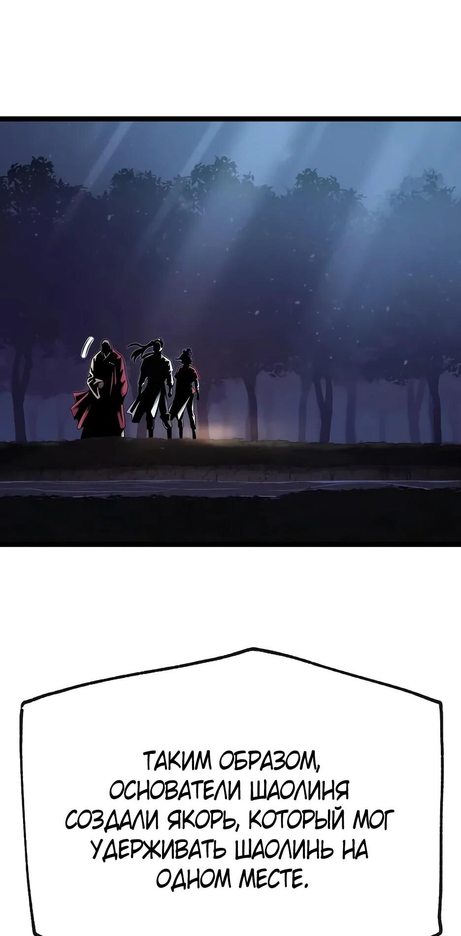 Манга Тан Мунджон - Глава 37 Страница 39