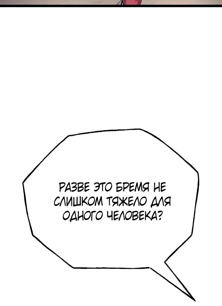 Манга Тан Мунджон - Глава 37 Страница 55