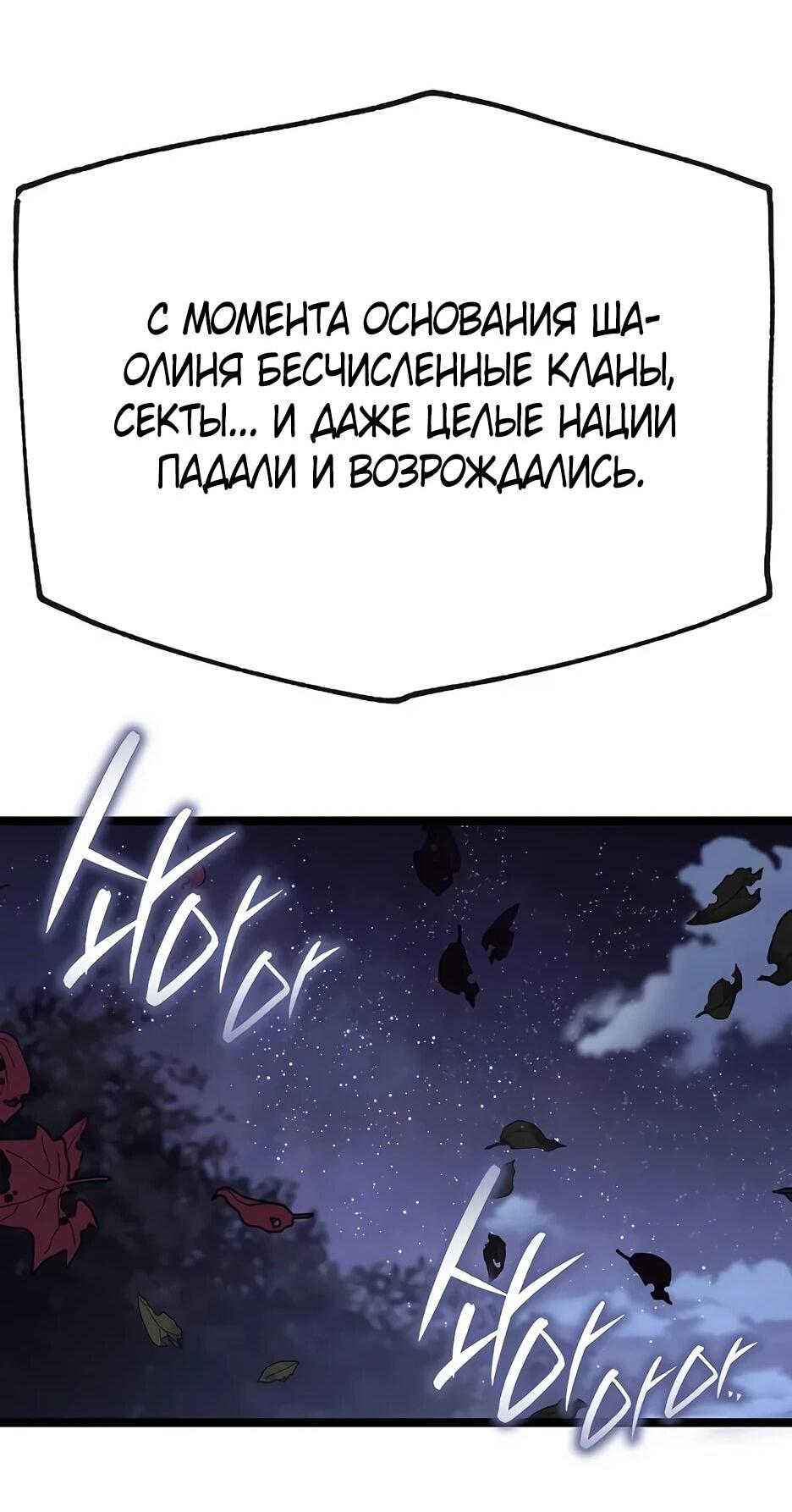 Манга Тан Мунджон - Глава 37 Страница 32