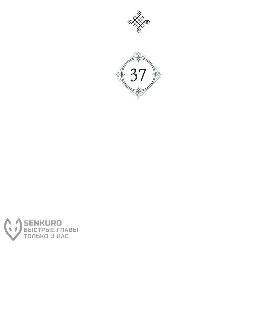 Манга Тан Мунджон - Глава 37 Страница 15