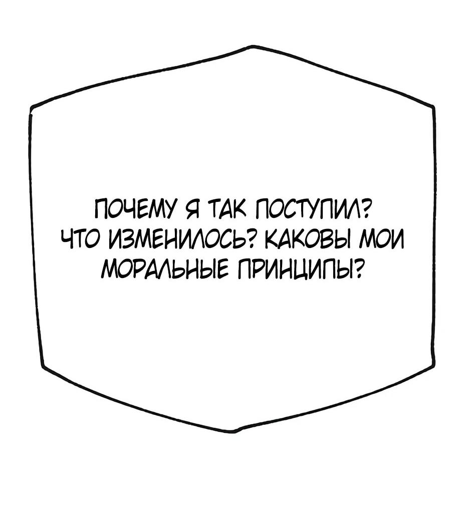 Манга Тан Мунджон - Глава 38 Страница 70