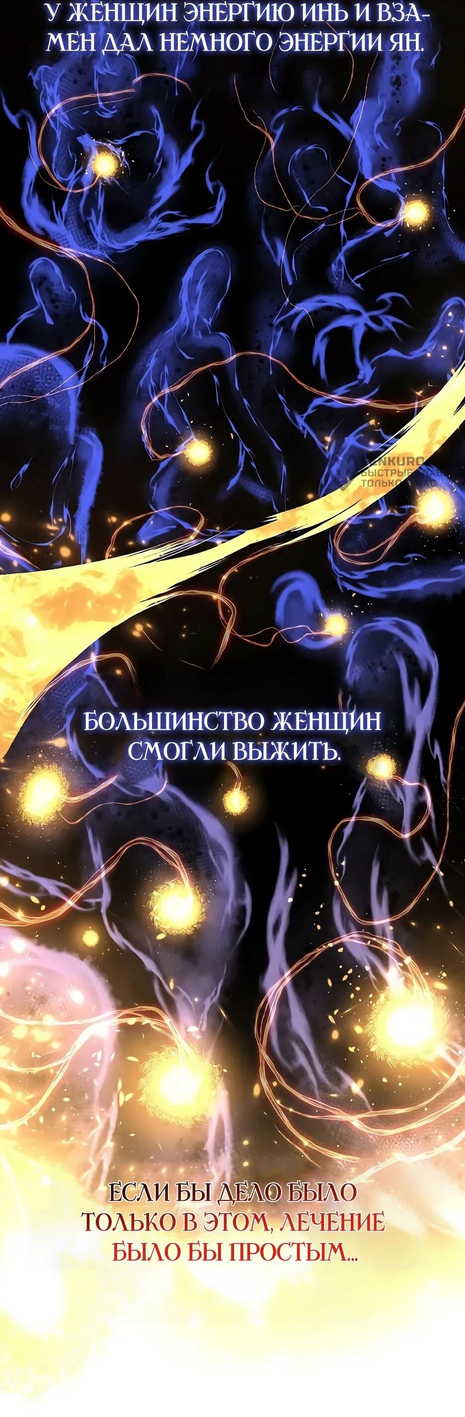 Манга Тан Мунджон - Глава 39 Страница 57