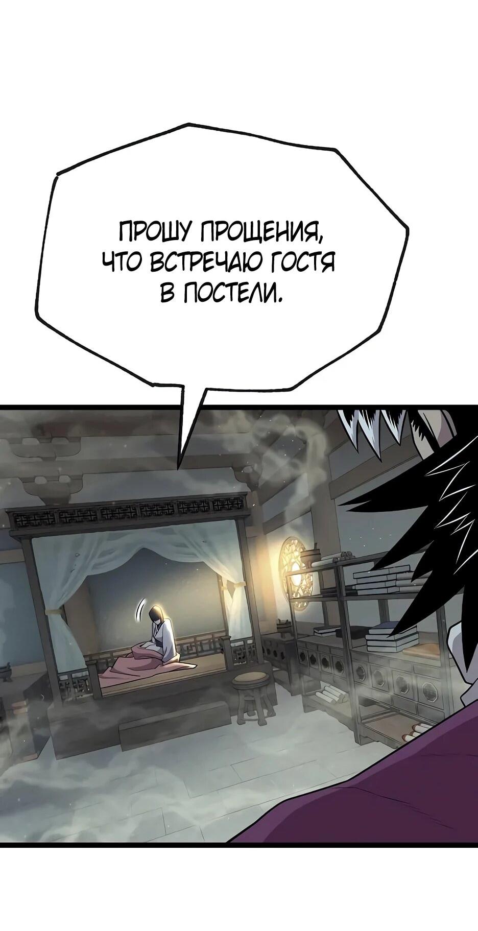 Манга Тан Мунджон - Глава 39 Страница 22