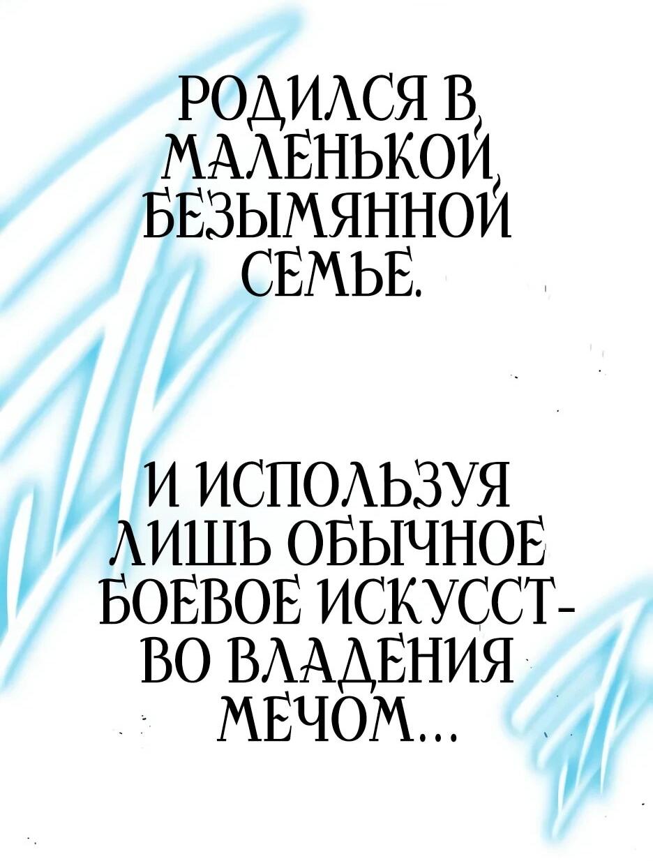 Манга Тан Мунджон - Глава 39 Страница 4