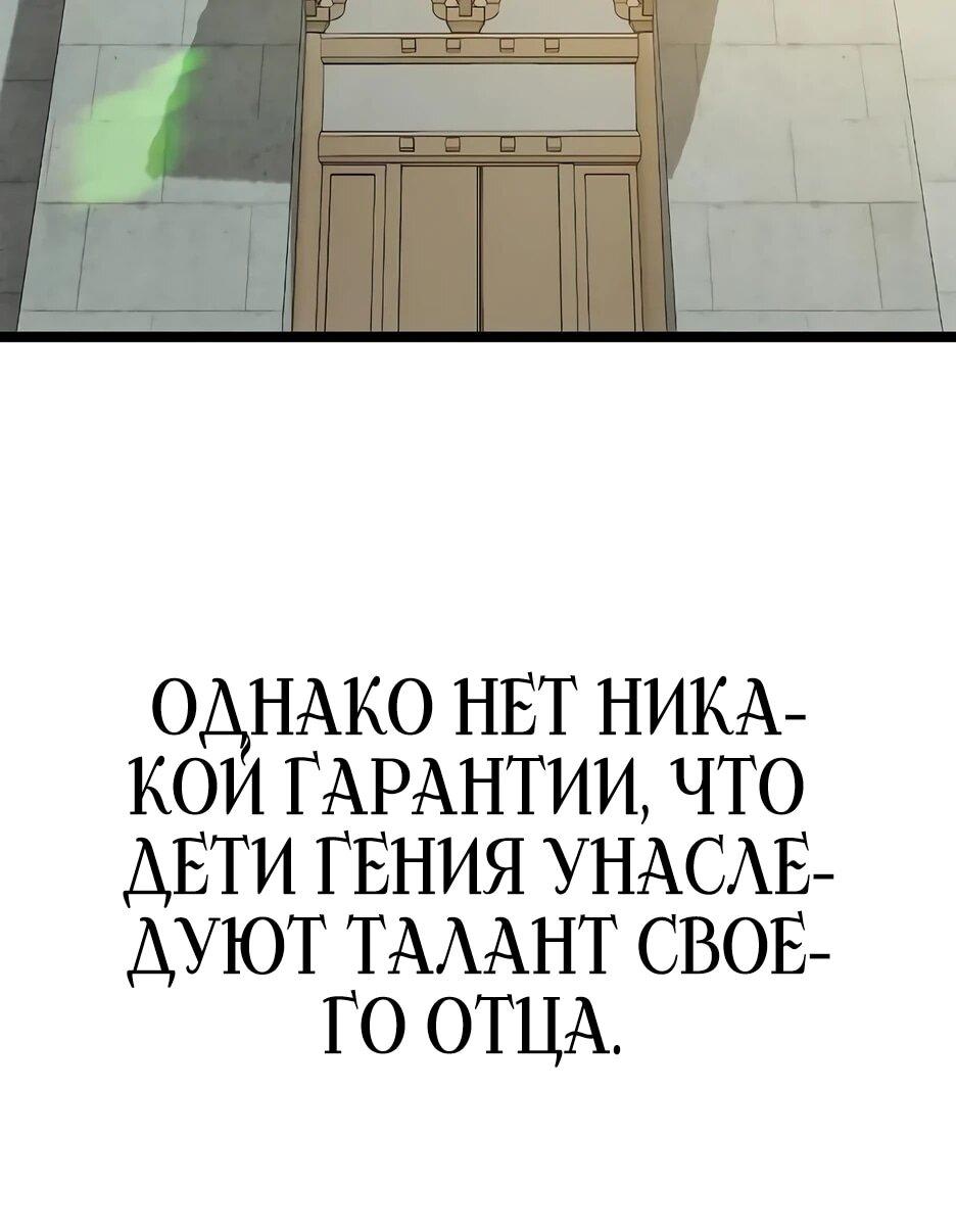Манга Тан Мунджон - Глава 39 Страница 11