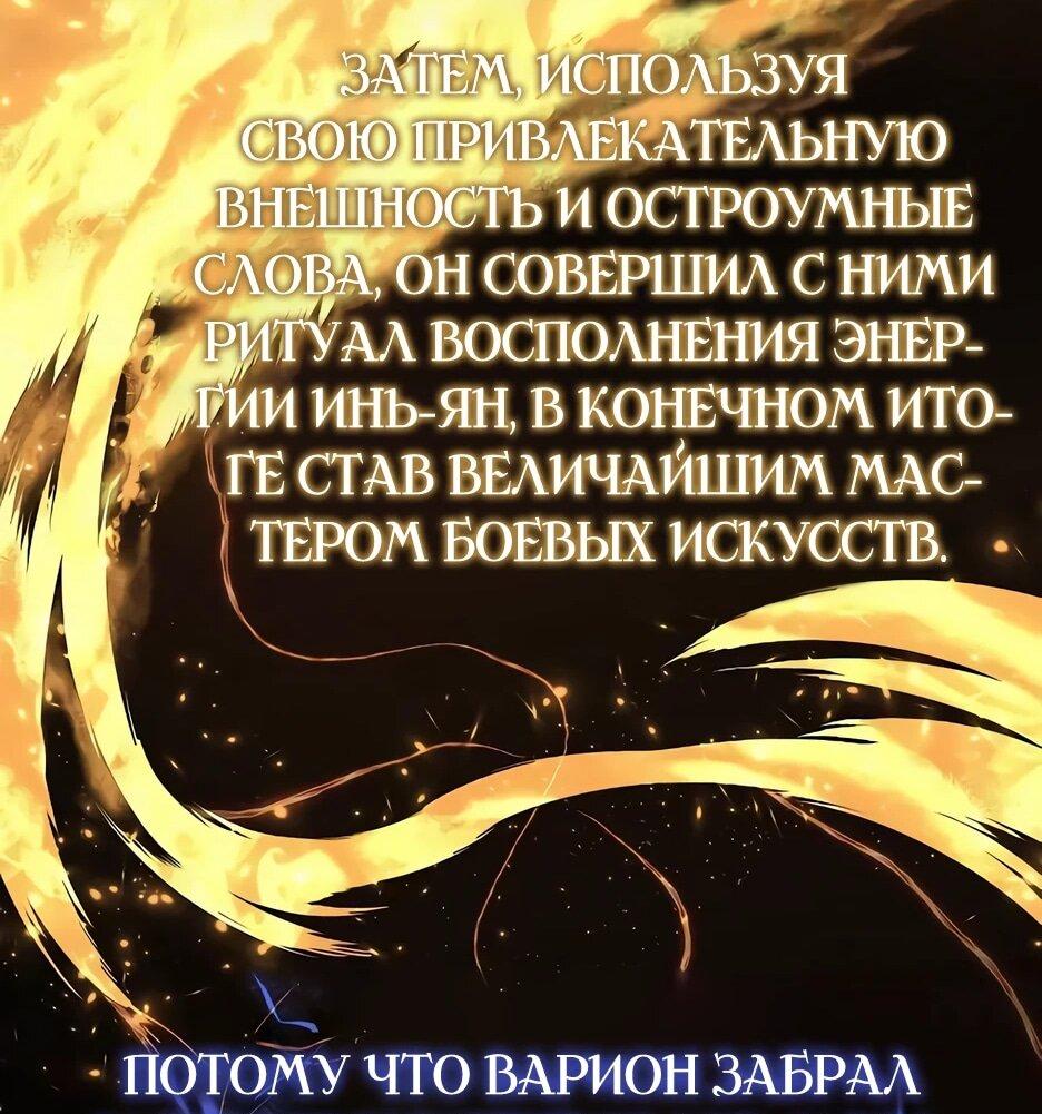 Манга Тан Мунджон - Глава 39 Страница 56