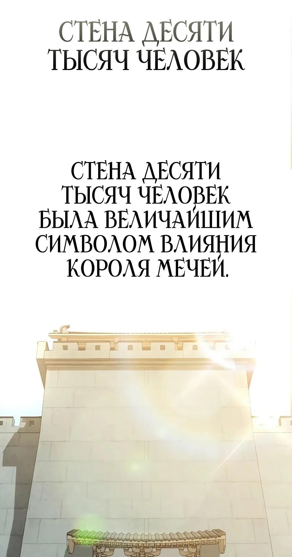 Манга Тан Мунджон - Глава 39 Страница 10