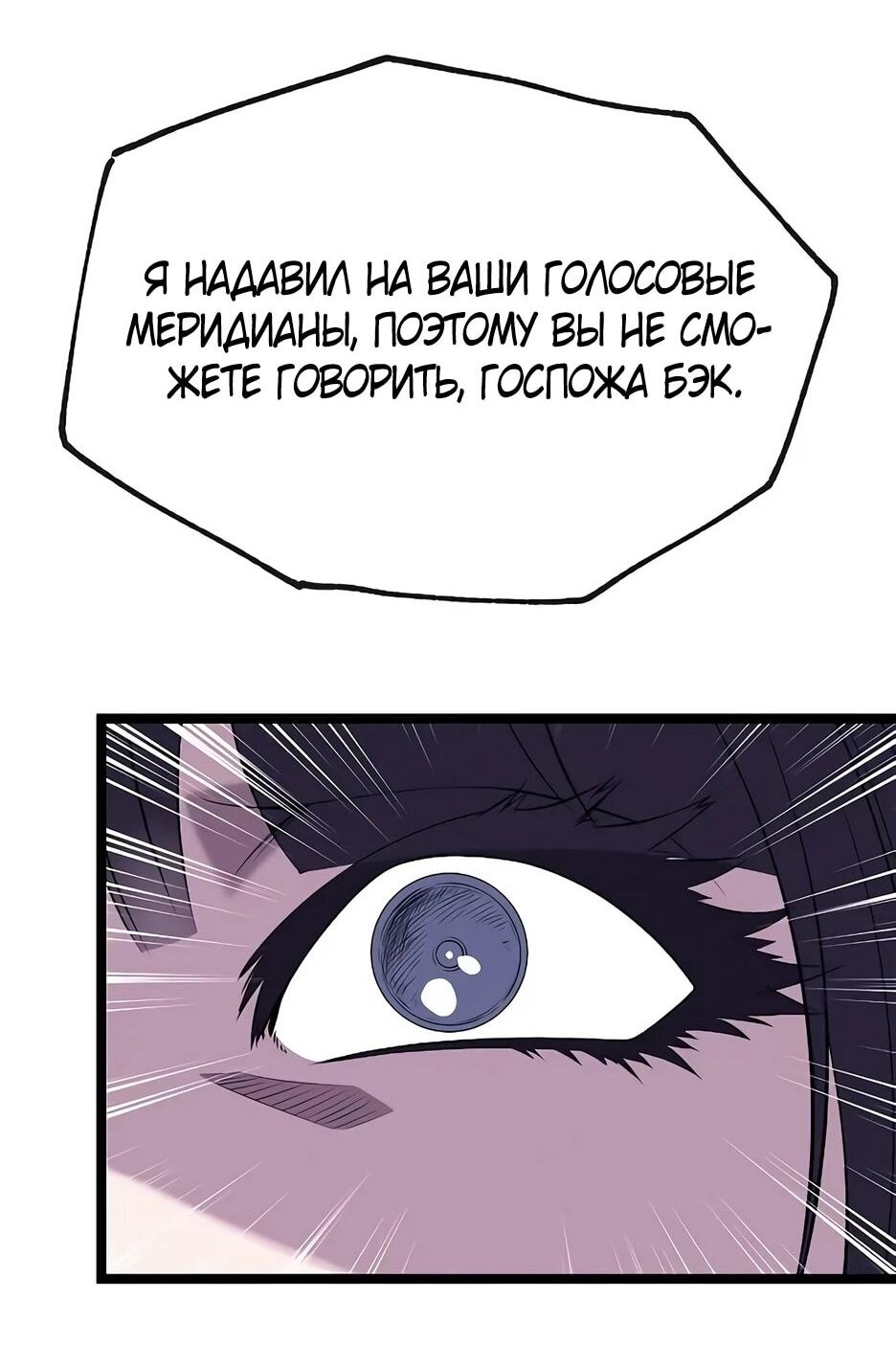 Манга Тан Мунджон - Глава 40 Страница 33