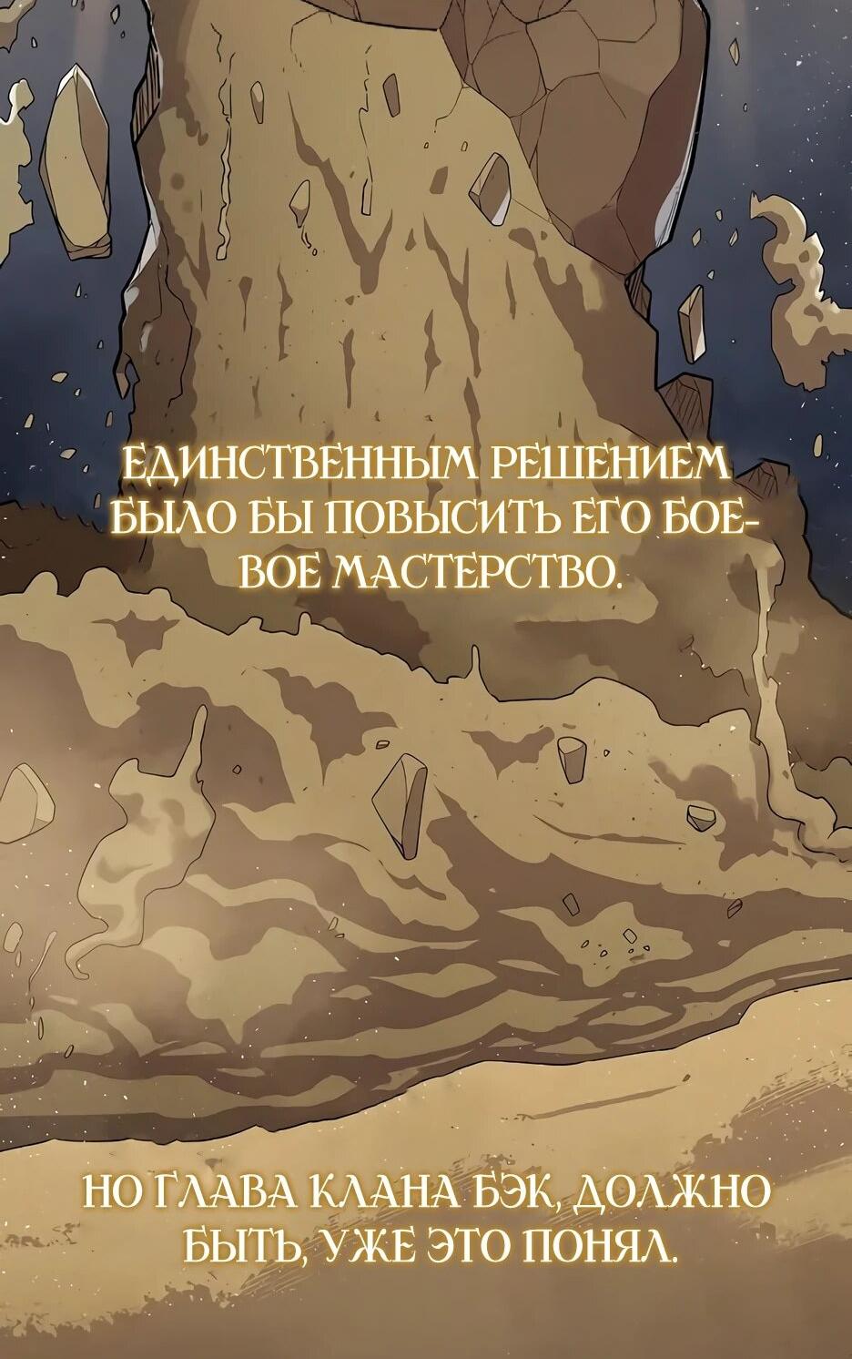 Манга Тан Мунджон - Глава 40 Страница 11