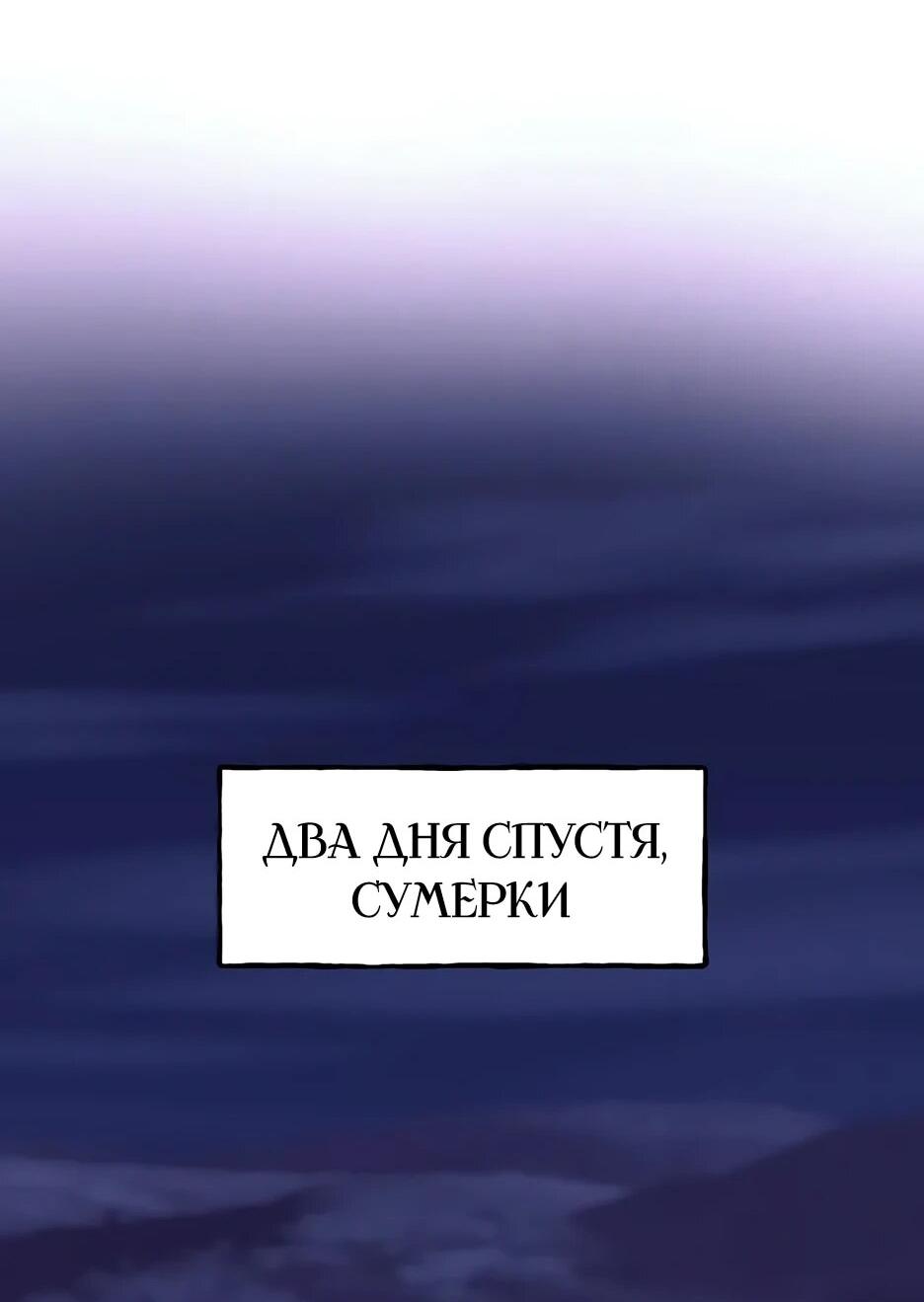 Манга Тан Мунджон - Глава 40 Страница 19