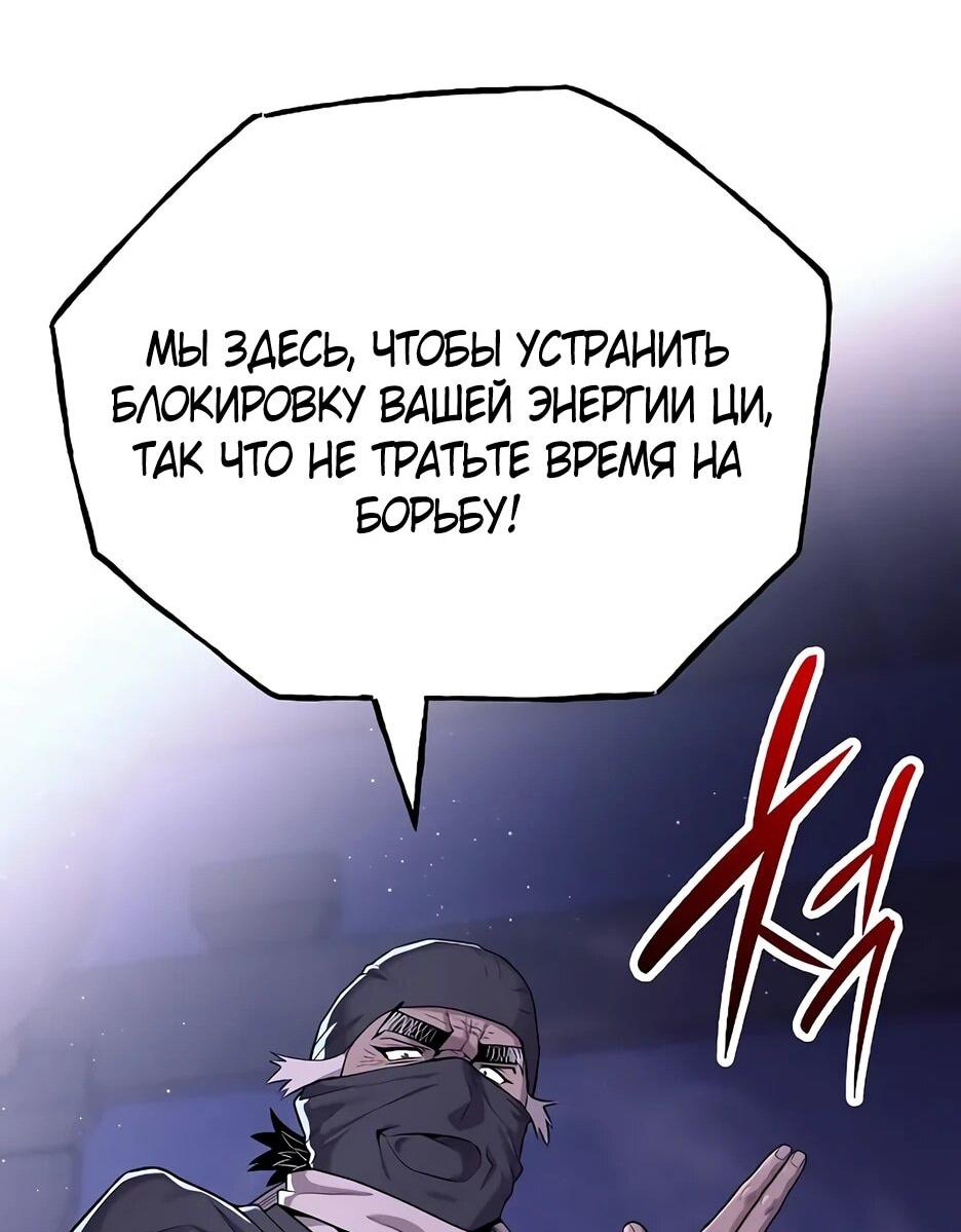 Манга Тан Мунджон - Глава 40 Страница 34