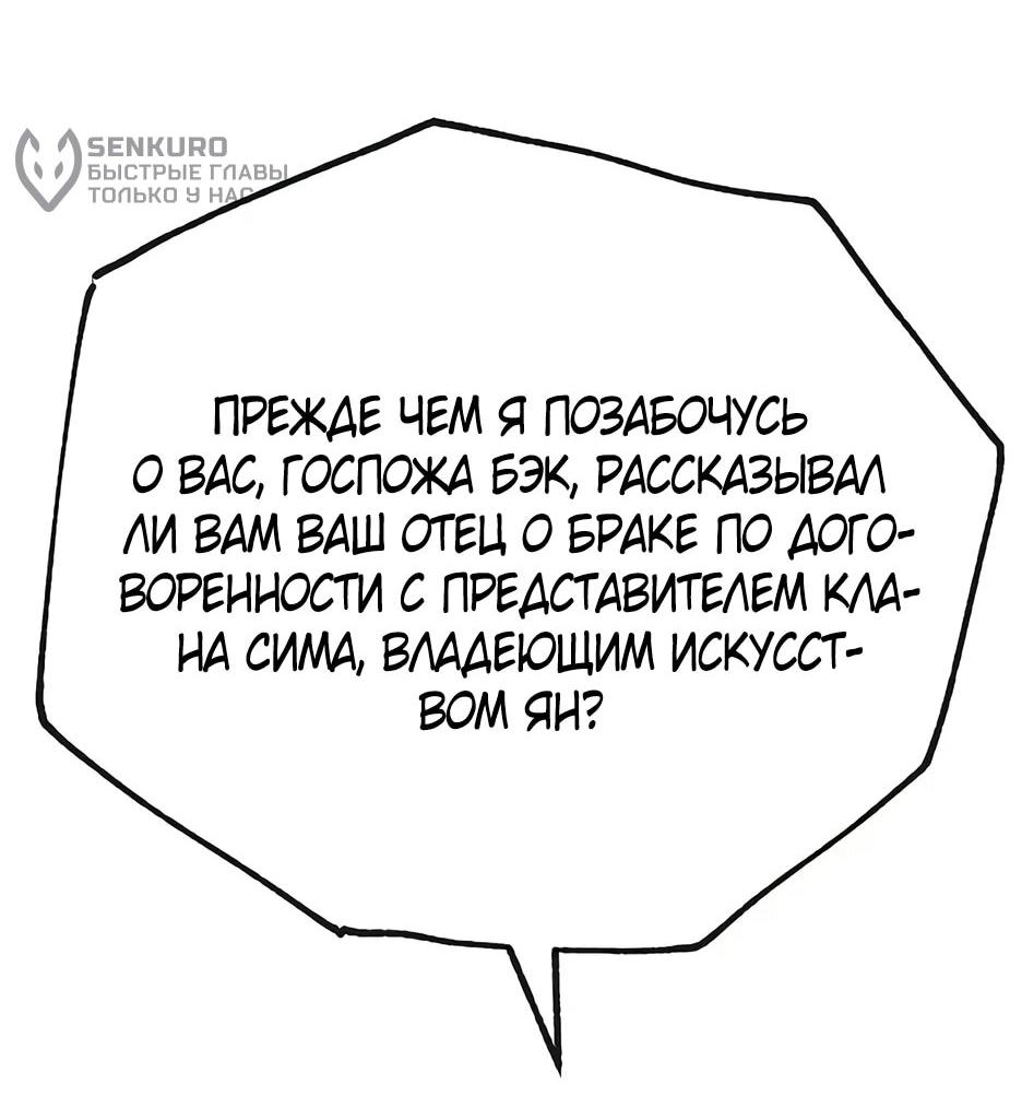 Манга Тан Мунджон - Глава 40 Страница 37