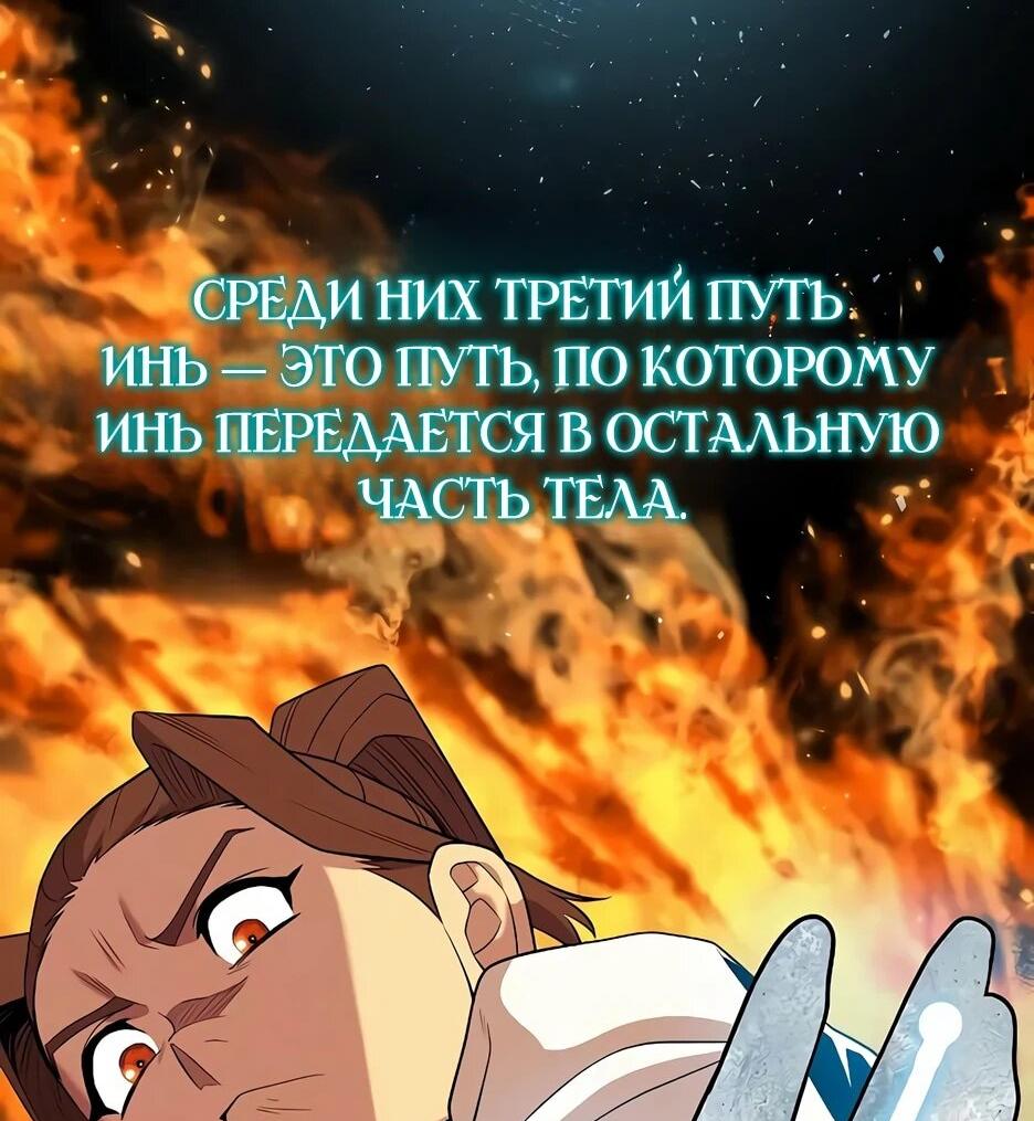 Манга Тан Мунджон - Глава 40 Страница 75