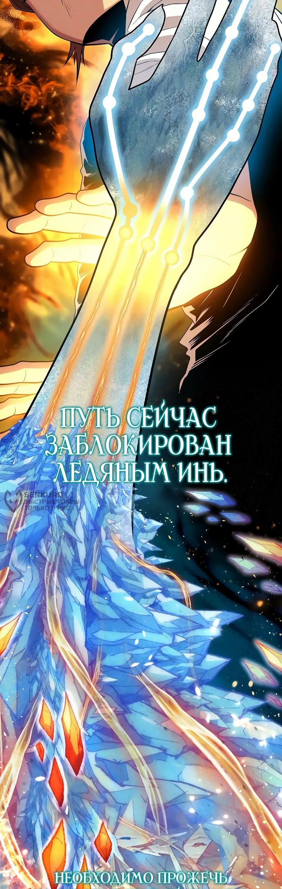 Манга Тан Мунджон - Глава 40 Страница 76