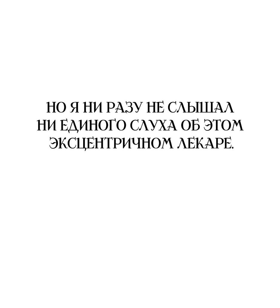 Манга Тан Мунджон - Глава 44 Страница 11