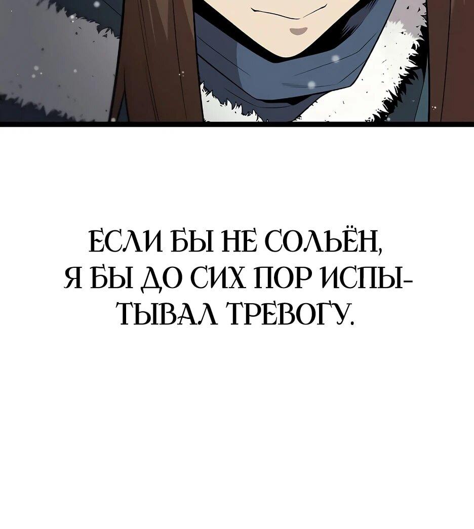 Манга Тан Мунджон - Глава 44 Страница 61