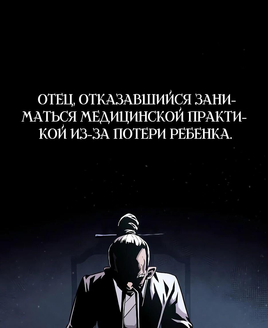 Манга Тан Мунджон - Глава 43 Страница 7