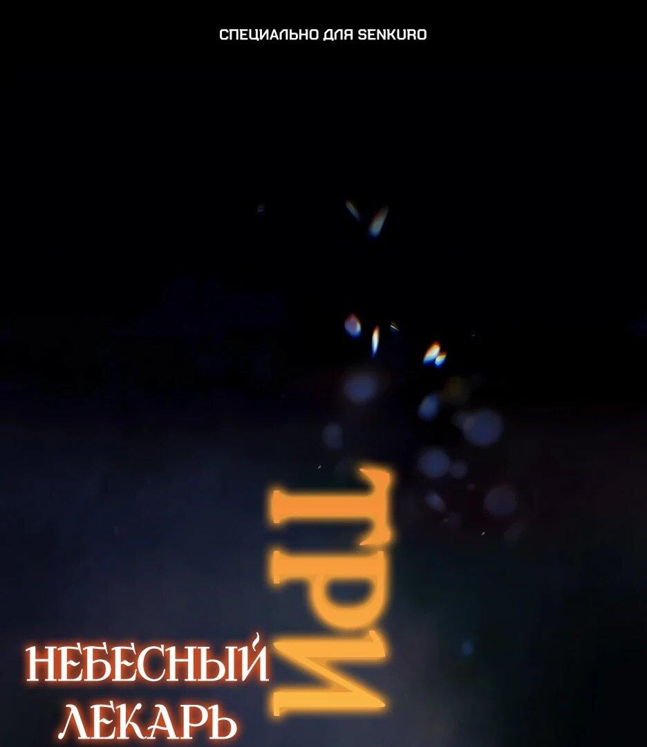 Манга Тан Мунджон - Глава 43 Страница 1