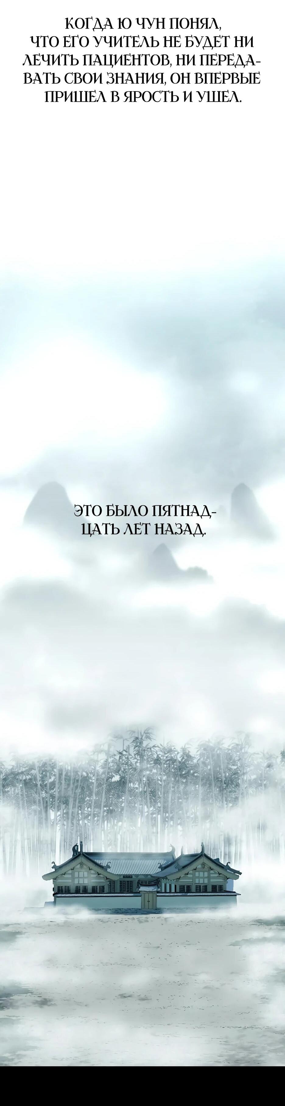 Манга Тан Мунджон - Глава 43 Страница 9