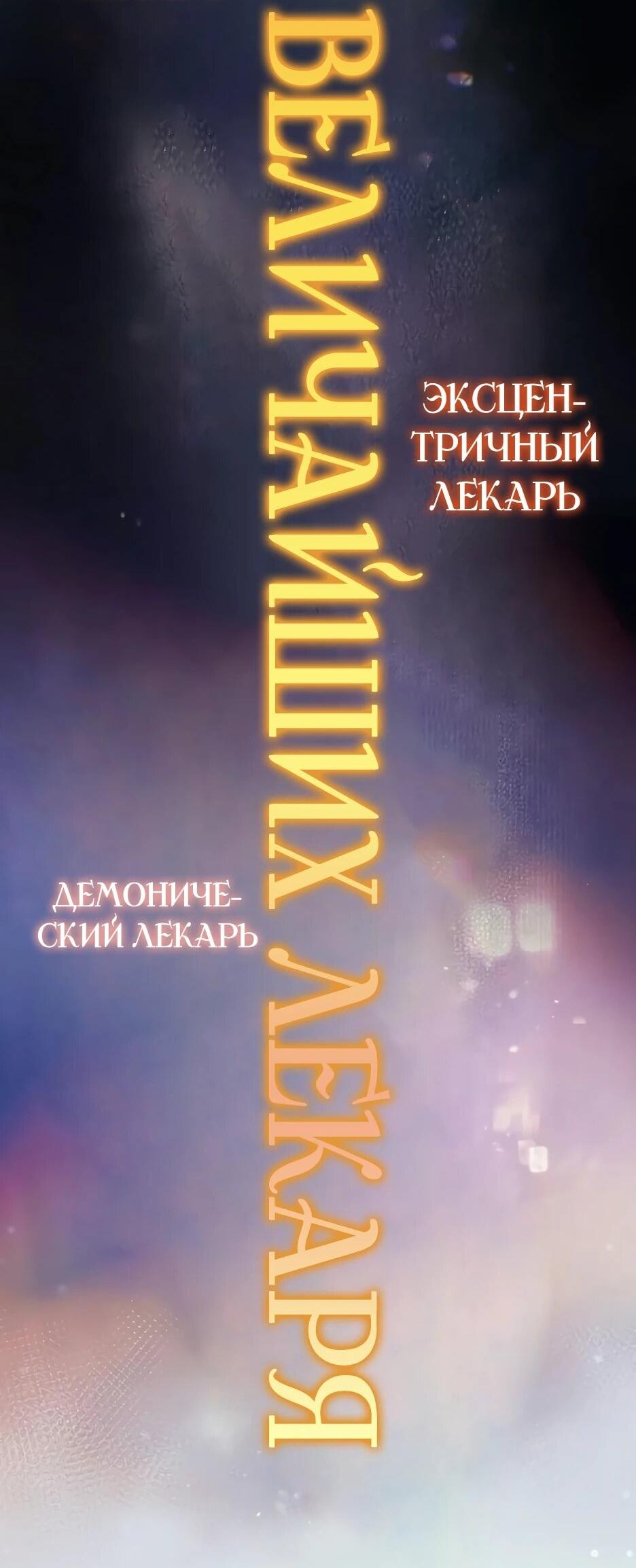 Манга Тан Мунджон - Глава 43 Страница 2