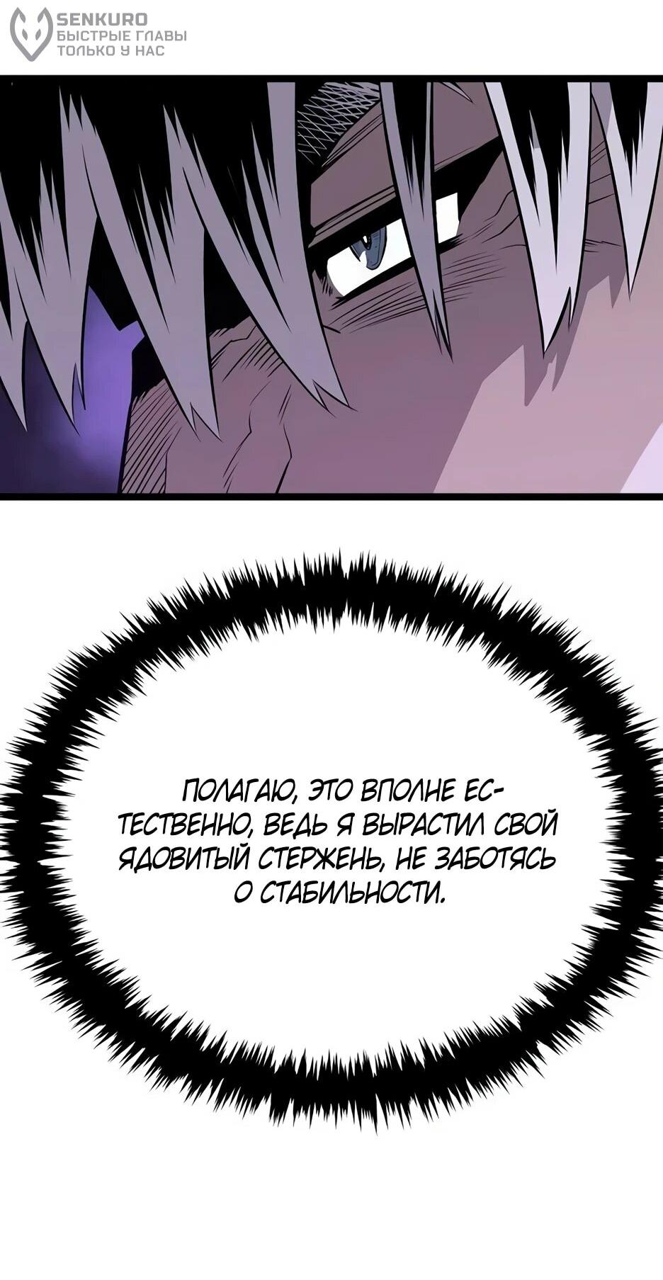 Манга Тан Мунджон - Глава 42 Страница 51