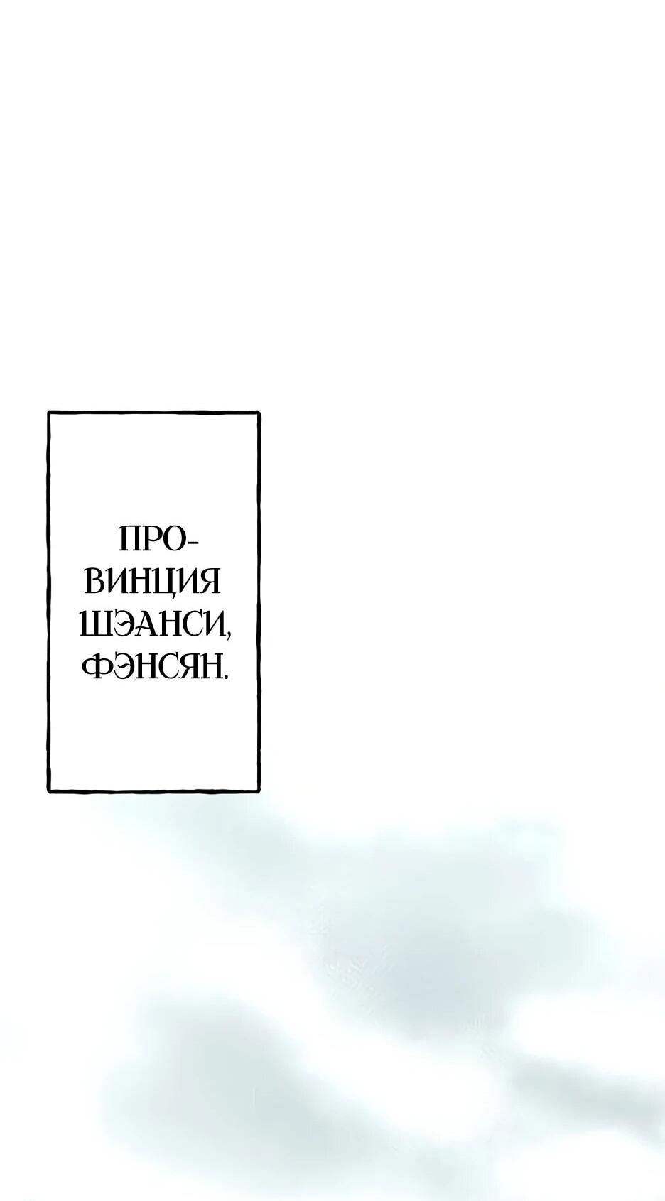 Манга Тан Мунджон - Глава 42 Страница 77